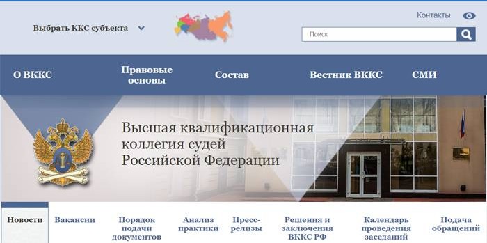 Site-ul KKS Rusia