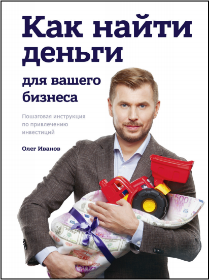 Cărți de afaceri rusești