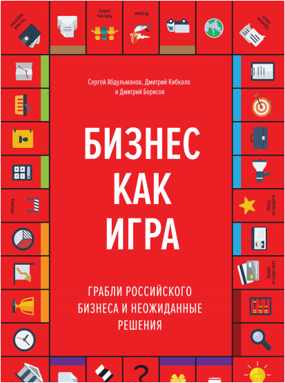 Cărți de afaceri rusești