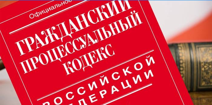 Codul de procedură civilă al Federației Ruse