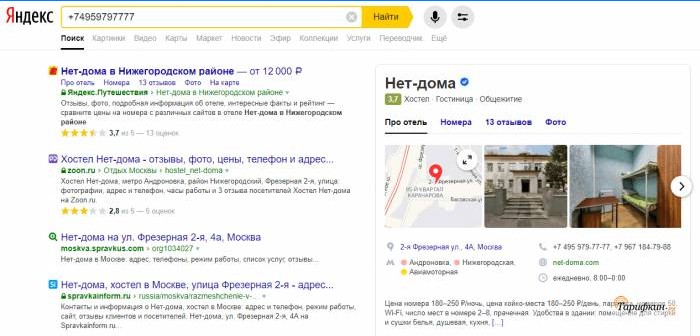 Numărul de căutare în Yandex