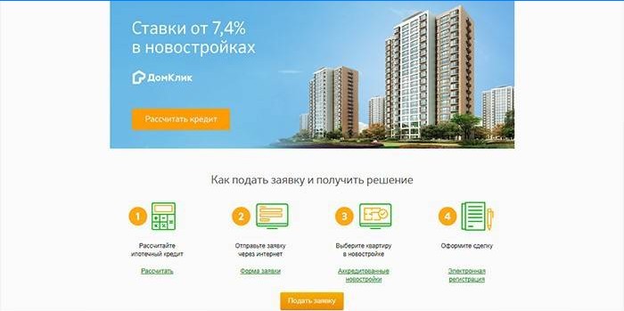 Condițiile ipotecare pentru clădirile noi din Sberbank